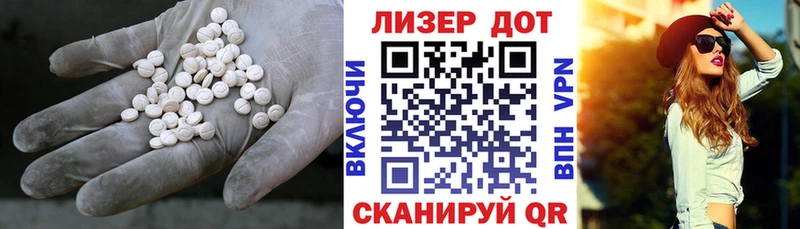 Лсд 25 экстази кислота  магазин  наркотиков  Починок 
