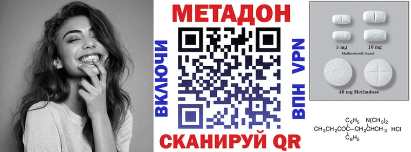 Метадон VHQ  продажа наркотиков  Починок 